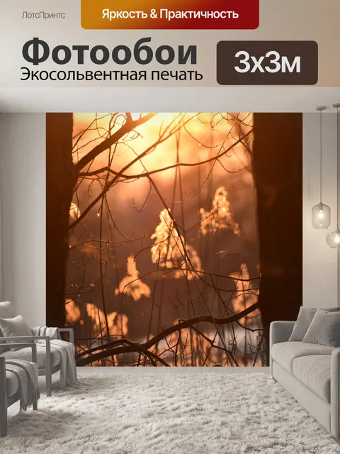 Фотообои Ранняя весна