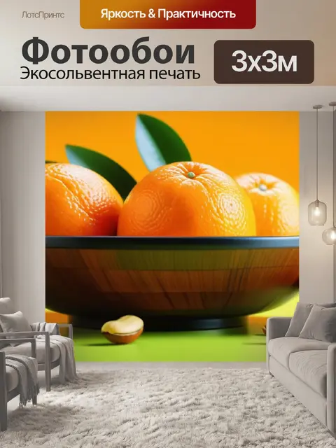 Фотообои кедровые орехи и апельсины в ярком натюрморте