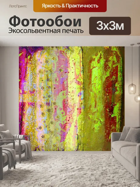Фотообои абстрактный фон