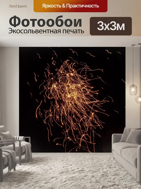 Фотообои Дивали световой эффект