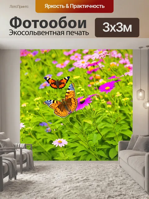 Фотообои животные, красочные бабочки на цветах в саду