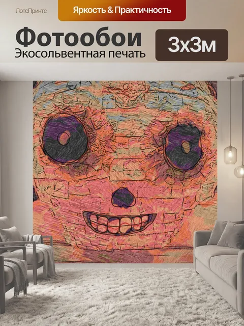 Фотообои Сахарный череп Пината