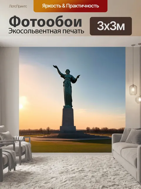 Фотообои просторный вид на памятник "родина-мать" в волгограде на фоне заката, с мягкими тенями и теплыми оттенками