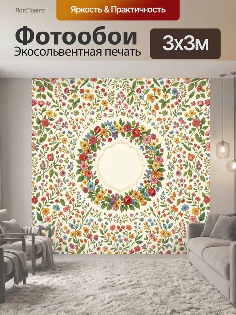 Фотообои Садовый цветочный паттерн с медальоном