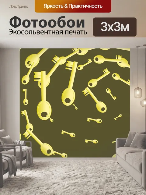 Фотообои Ключ обои