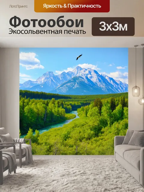 Фотообои россия, величественные горы на фоне неба с летящими орлами, зеленые леса и кристально чистые реки