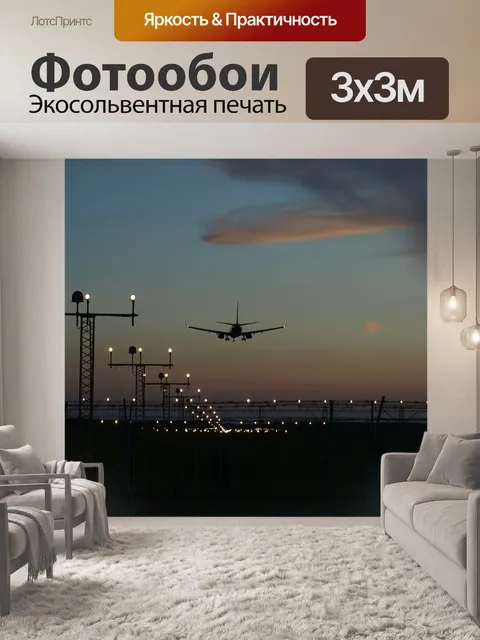 Фотообои Струя