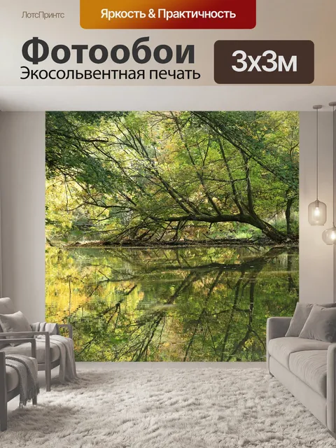 Фотообои Река