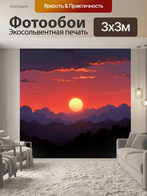 Фотообои красное солнце, погружающееся за горизонт, с крупным планом величественных гор и облаков в небе