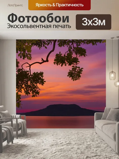 Фотообои Закат