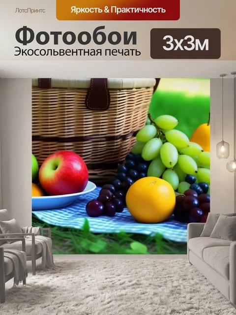 Фотообои освежающие фрукты на пикнике
