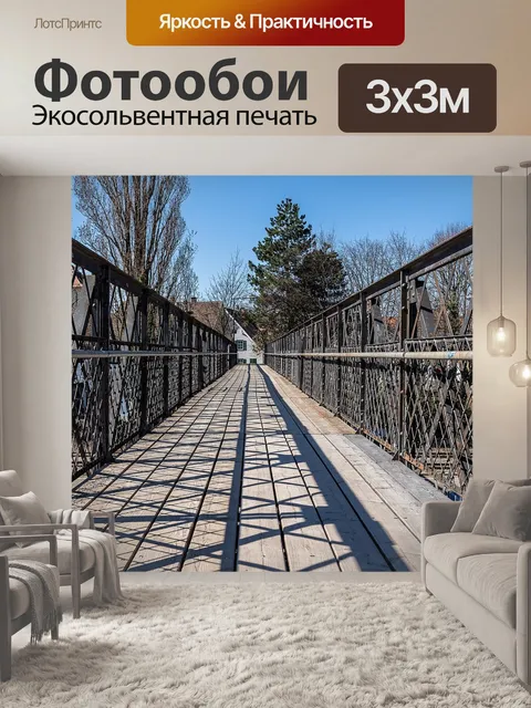 Фотообои Железнодорожный мост
