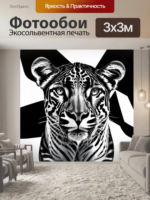 Фотообои абстракция в стиле черно-белый