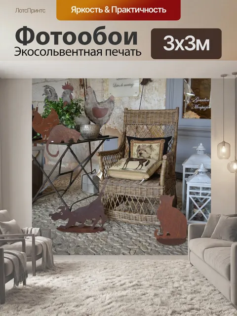 Фотообои Потертый шик французских Драгоценности