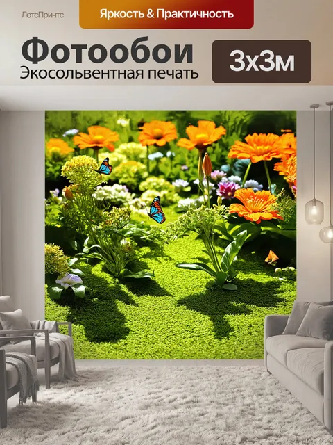Фотообои прекрасный сад с волшебными растениями и необычными существами