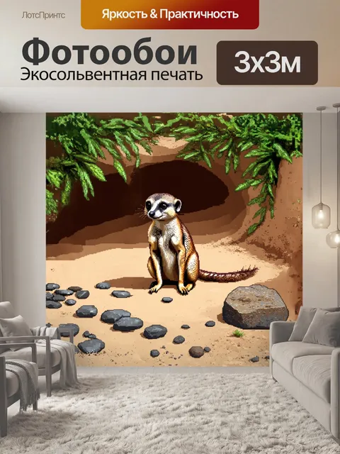 Фотообои сурикат играет с камнем в вольере зоопарка калгари
