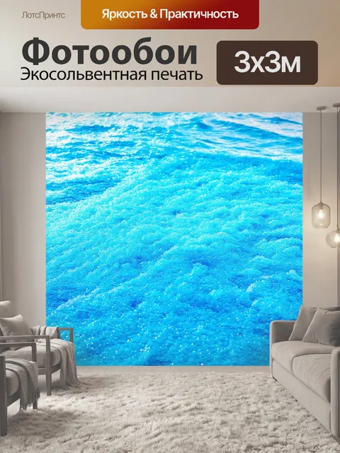 Фотообои океанские соли на поверхности воды, экзотика и стиль, фотореализм