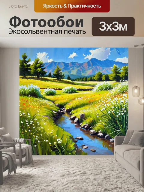 Фотообои восхитительный весенний пейзаж с буйной зеленью и цветущими лугами