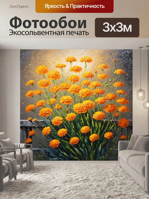 Фотообои оранжевый цвет, которые изображают нежные цветы бархатцев, ярко расцведающие на фоне старого каменного забора