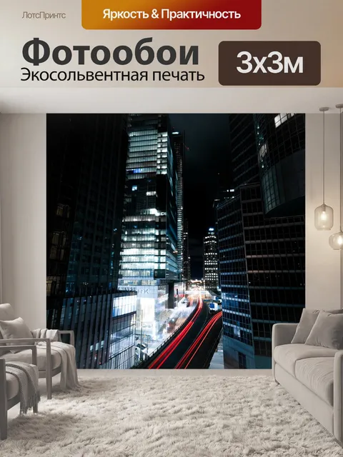 Фотообои Темный