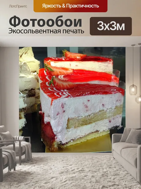 Фотообои Сладкие торты