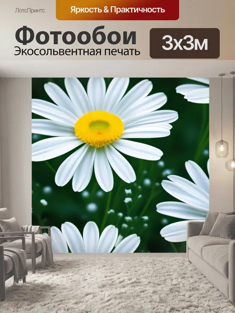 Фотообои пейзаж с белыми цветами вдохновляющий