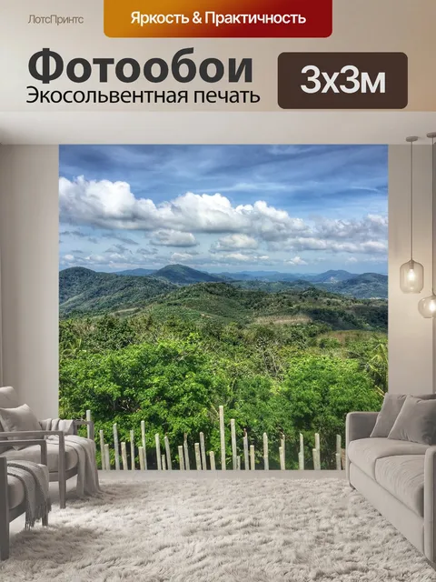 Фотообои Джунгли