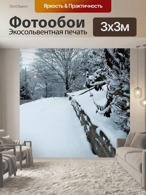 Фотообои Снег покрыл стены - 02