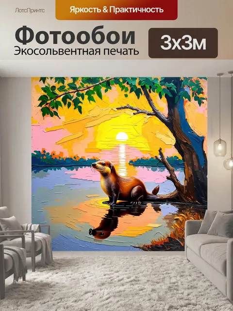 Фотообои утконос, сидящий на ветке дерева, с умиротворяющим видом на закат, отражения солнца в воде, стиль…