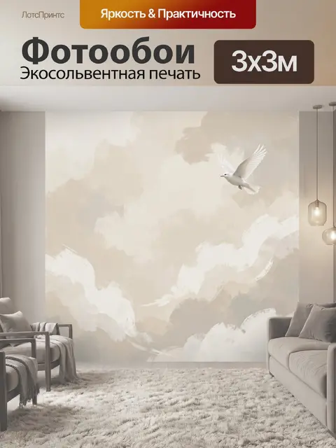 Фотообои Белая птица в облаках