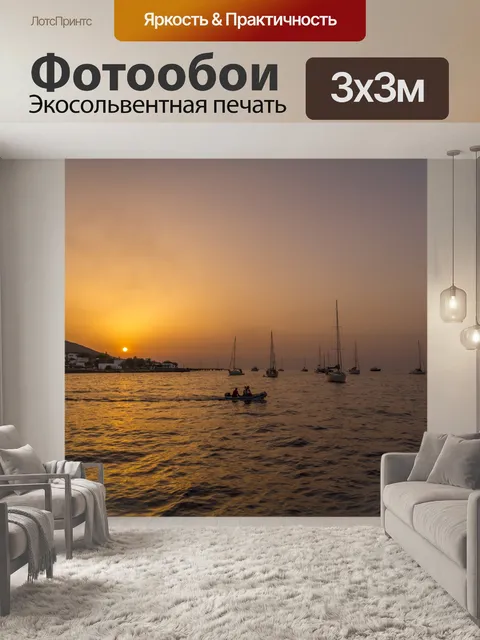 Фотообои Парусное судно