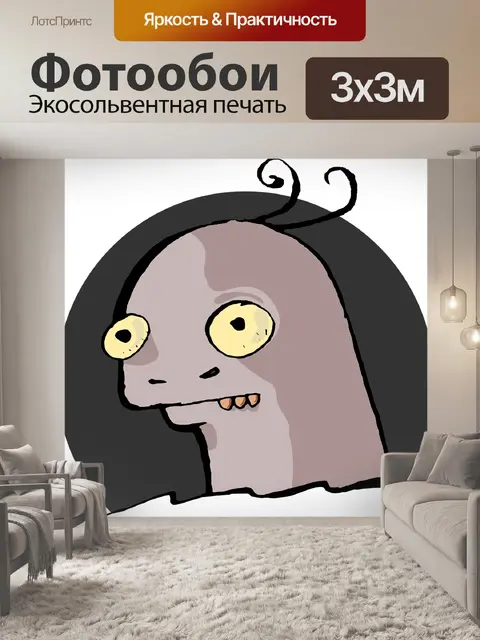 Фотообои Динозавр