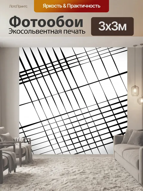 Фотообои Абстрактная решетка, рисунок решетки