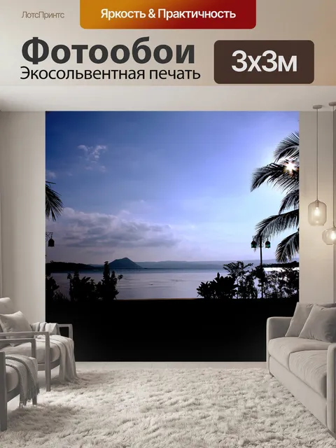 Фотообои природа