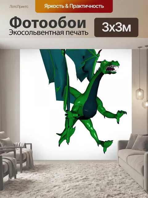 Фотообои Новый зеленый дракон 3d