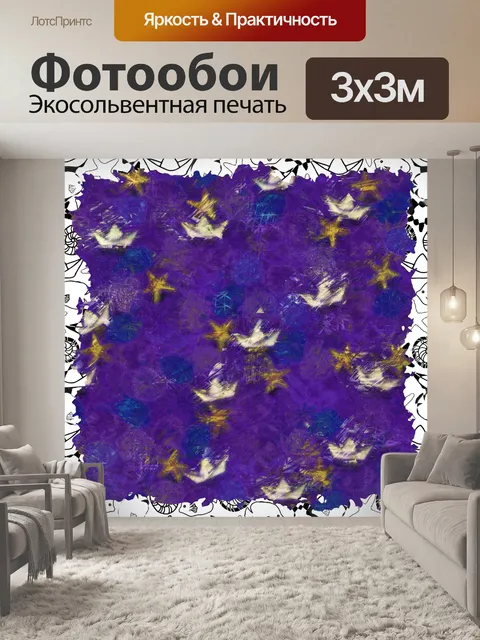 Фотообои бумага морская звезда