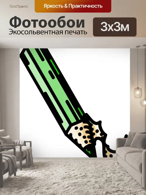 Фотообои Мелок