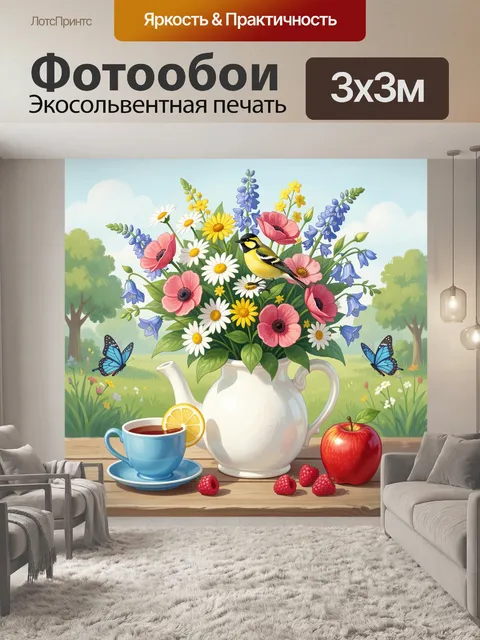 Фотообои Цветочный натюрморт с чайником и птицами