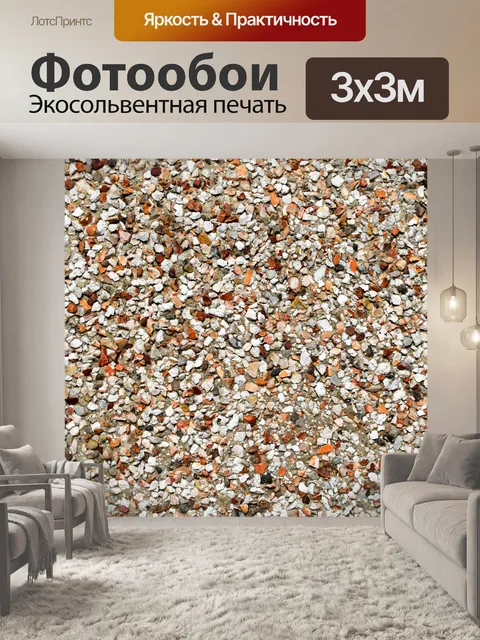 Фотообои Камни фоне