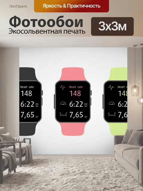 Фотообои Бегущие часы