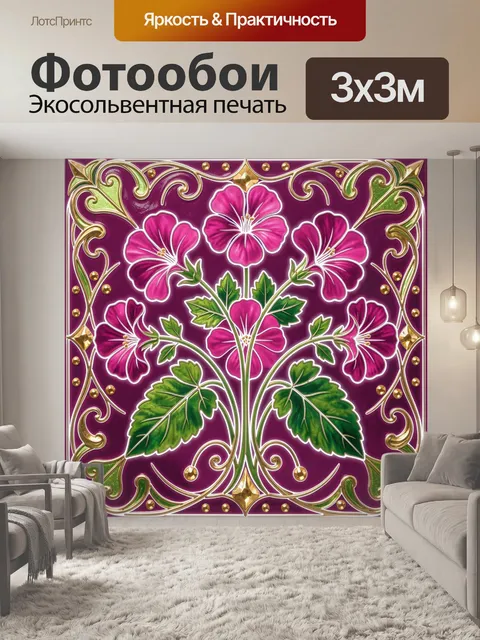 Фотообои Розовые цветы на сливовом орнаменте