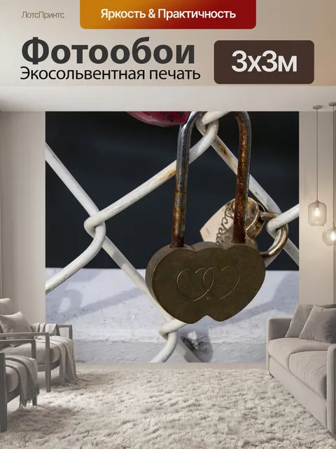 Фотообои любовь замок