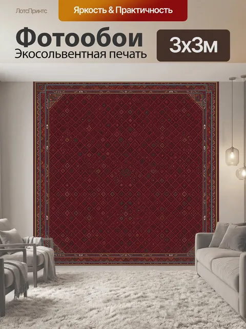Фотообои Орнамент в бордово-золотой гамме