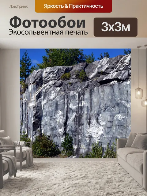 Фотообои Мрамор