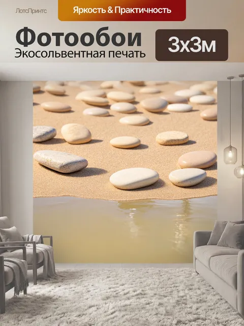 Фотообои бежевый фон с текстурами мягкого песка