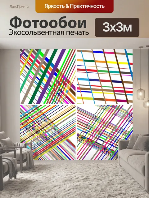 Фотообои Красочная сетка, сетка фон