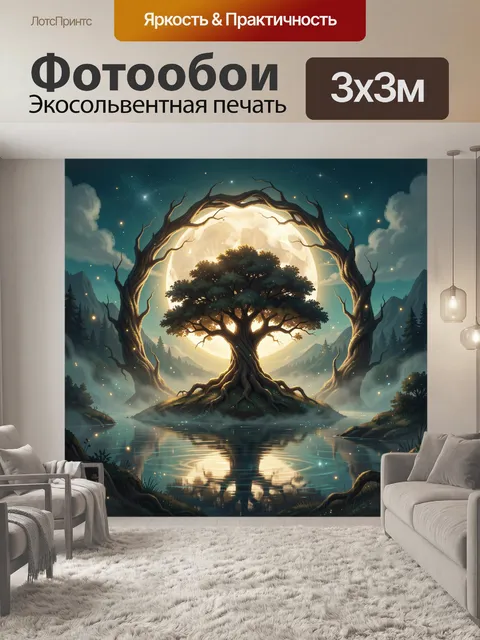 Фотообои Волшебное дерево у лунного озера