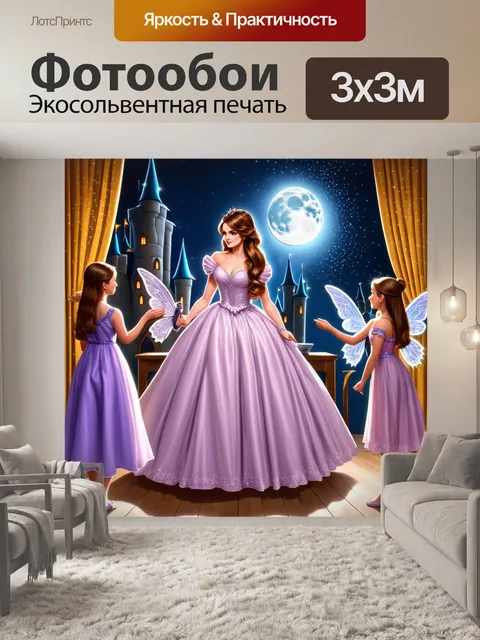 Фотообои сказка принцесса, готовящаяся к балу в замке, окруженная феями, которые помогают ей выбрать платье, с…