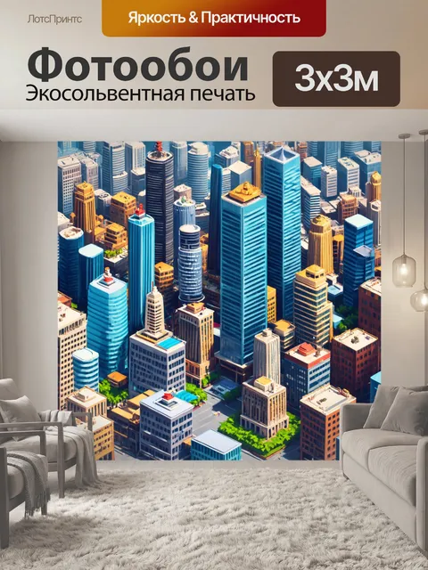 Фотообои город в стиле изометрическая иллюстрация, высокие здания, смотровые площадки, туристы