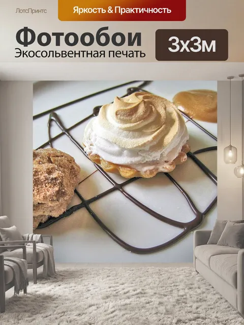 Фотообои Безе